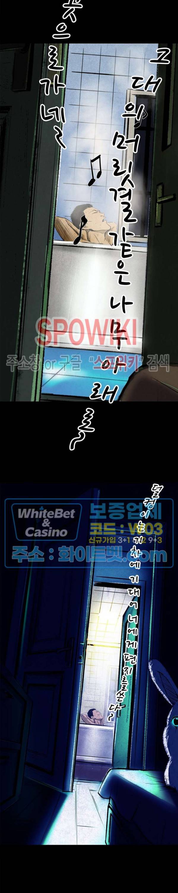 암수살인노트 9화 5