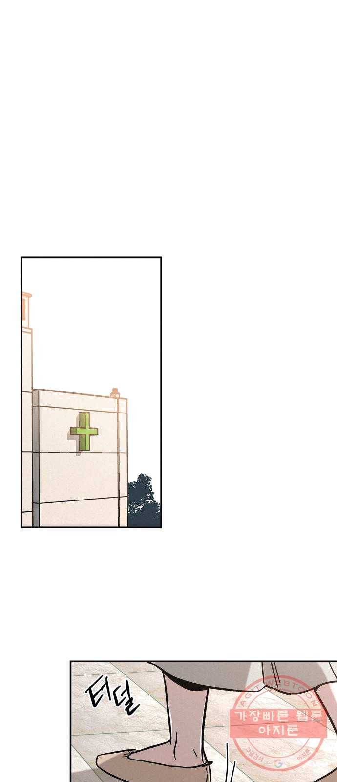침범 47화 1
