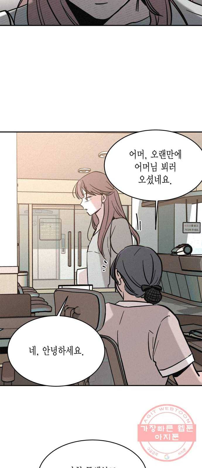 침범 47화 3