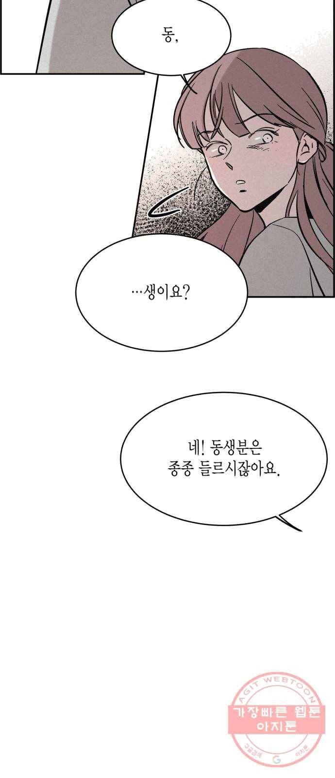 침범 47화 5