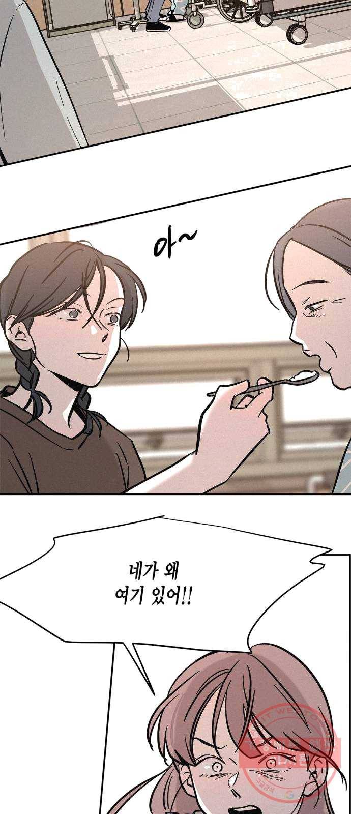 침범 47화 7
