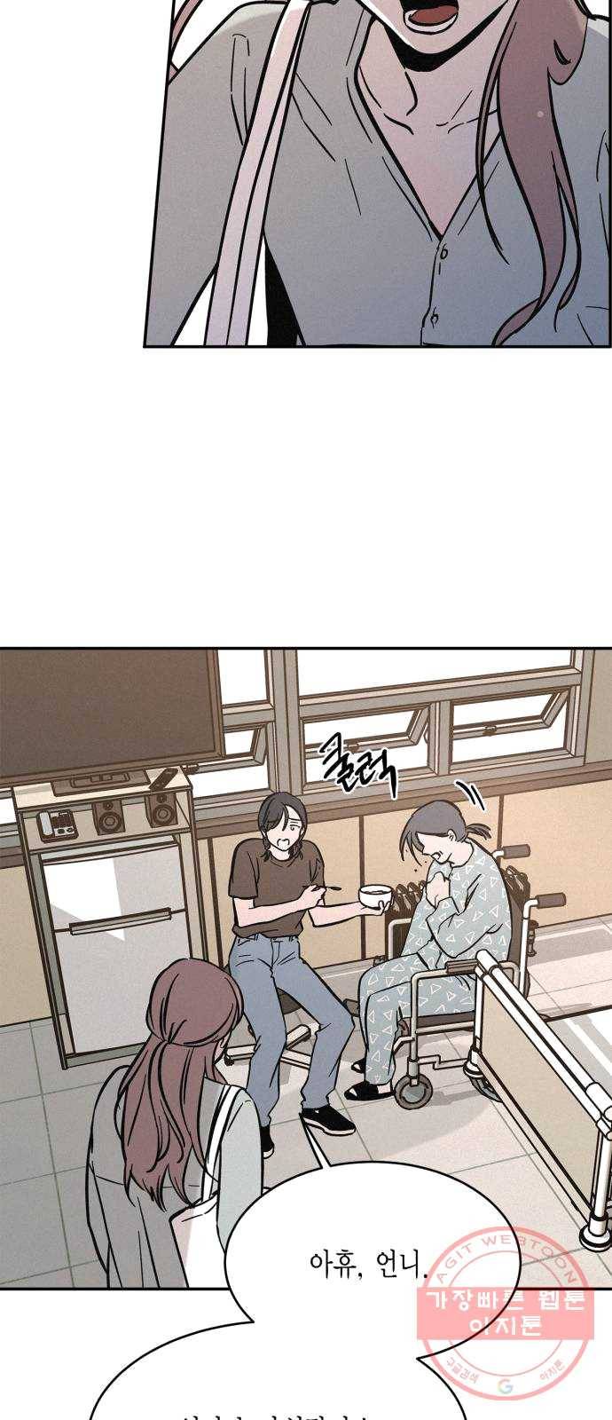 침범 47화 8