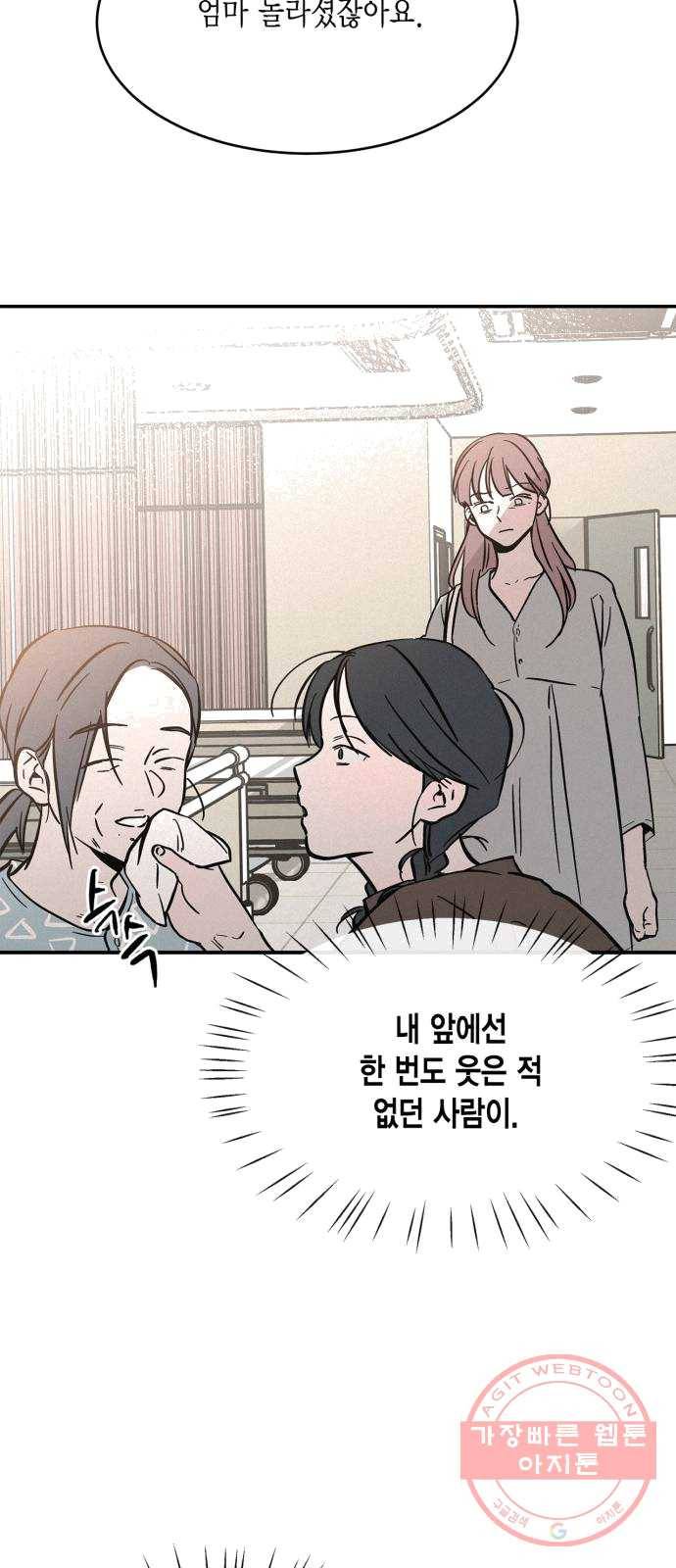 침범 47화 9