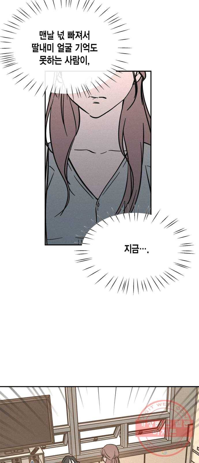 침범 47화 10