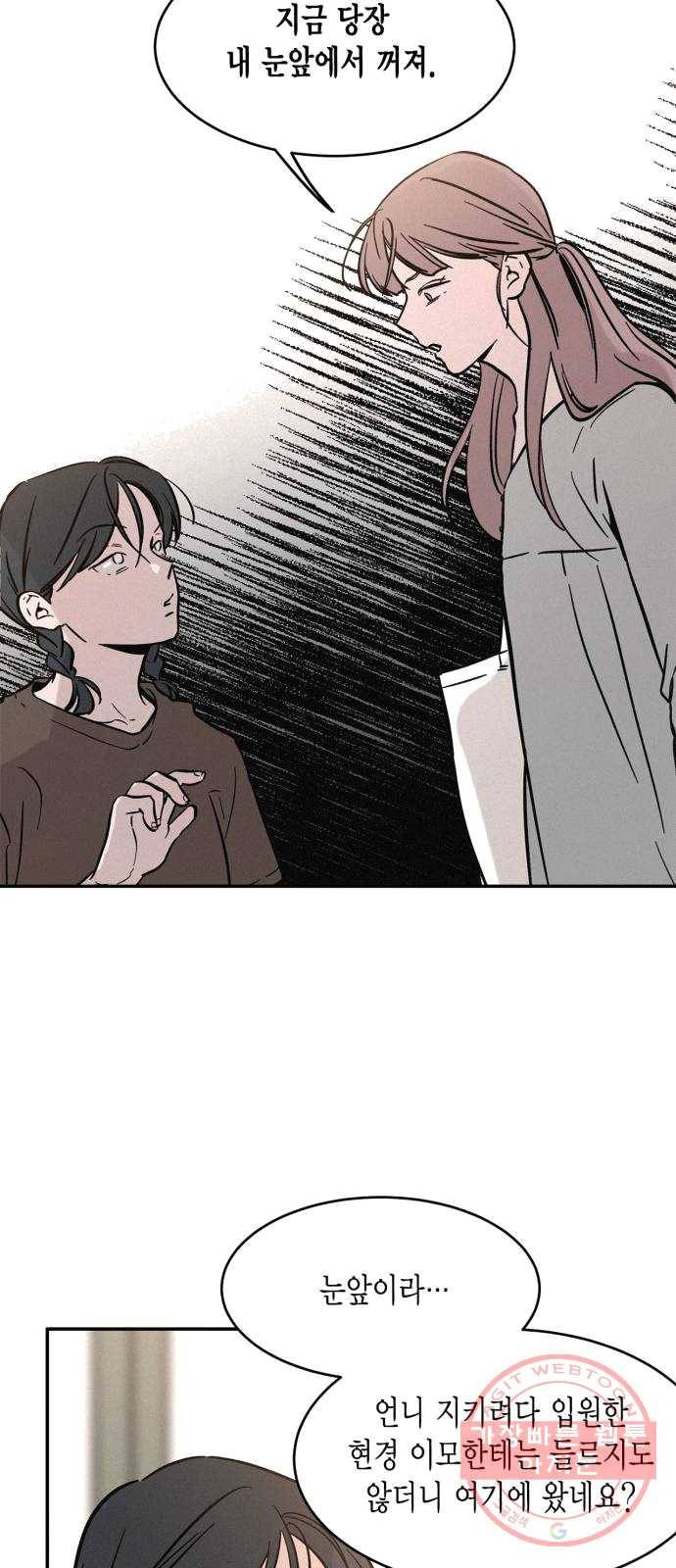 침범 47화 12