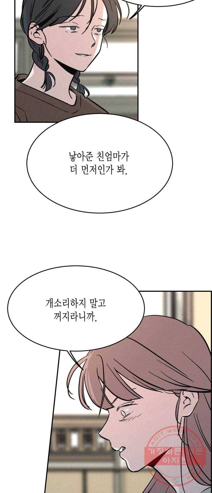 침범 47화 13