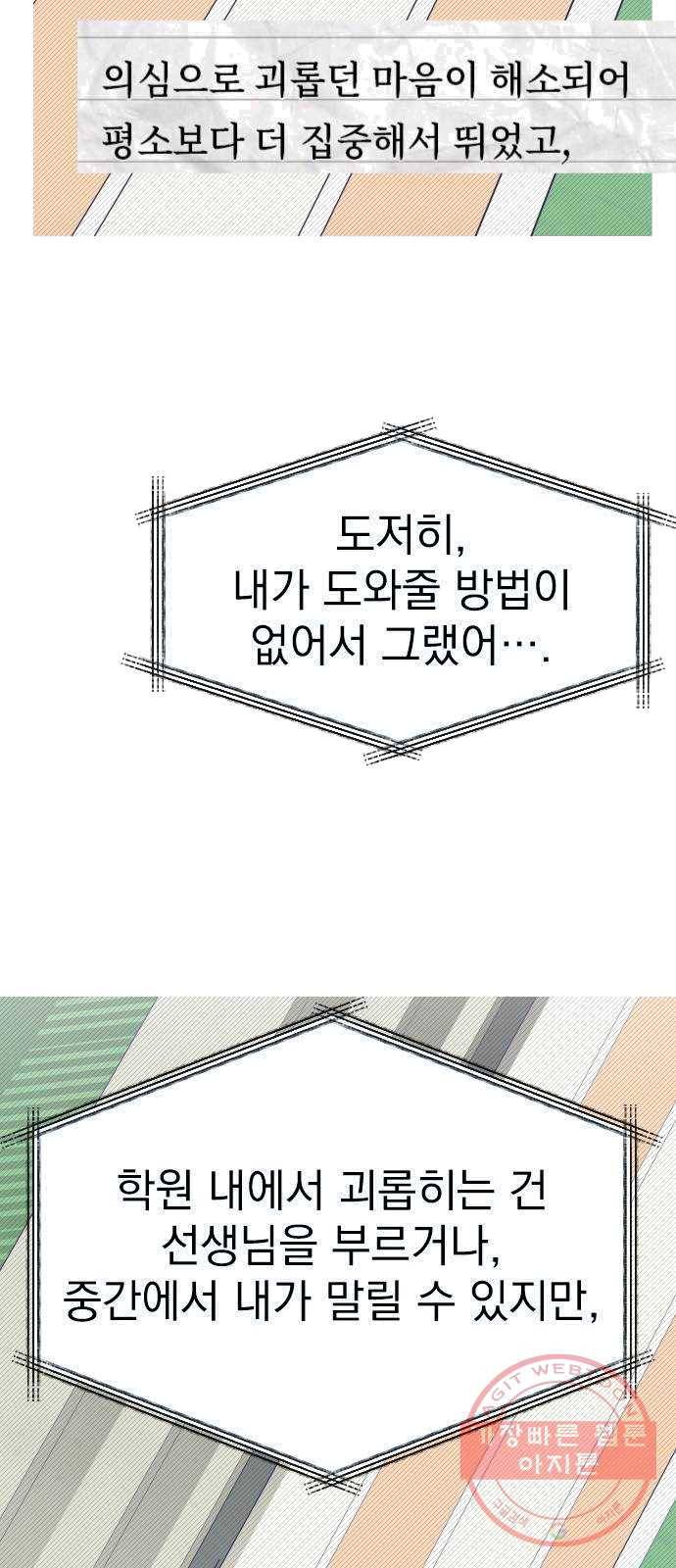 마지막 지수 22. 두 번째 지수 (18) 53