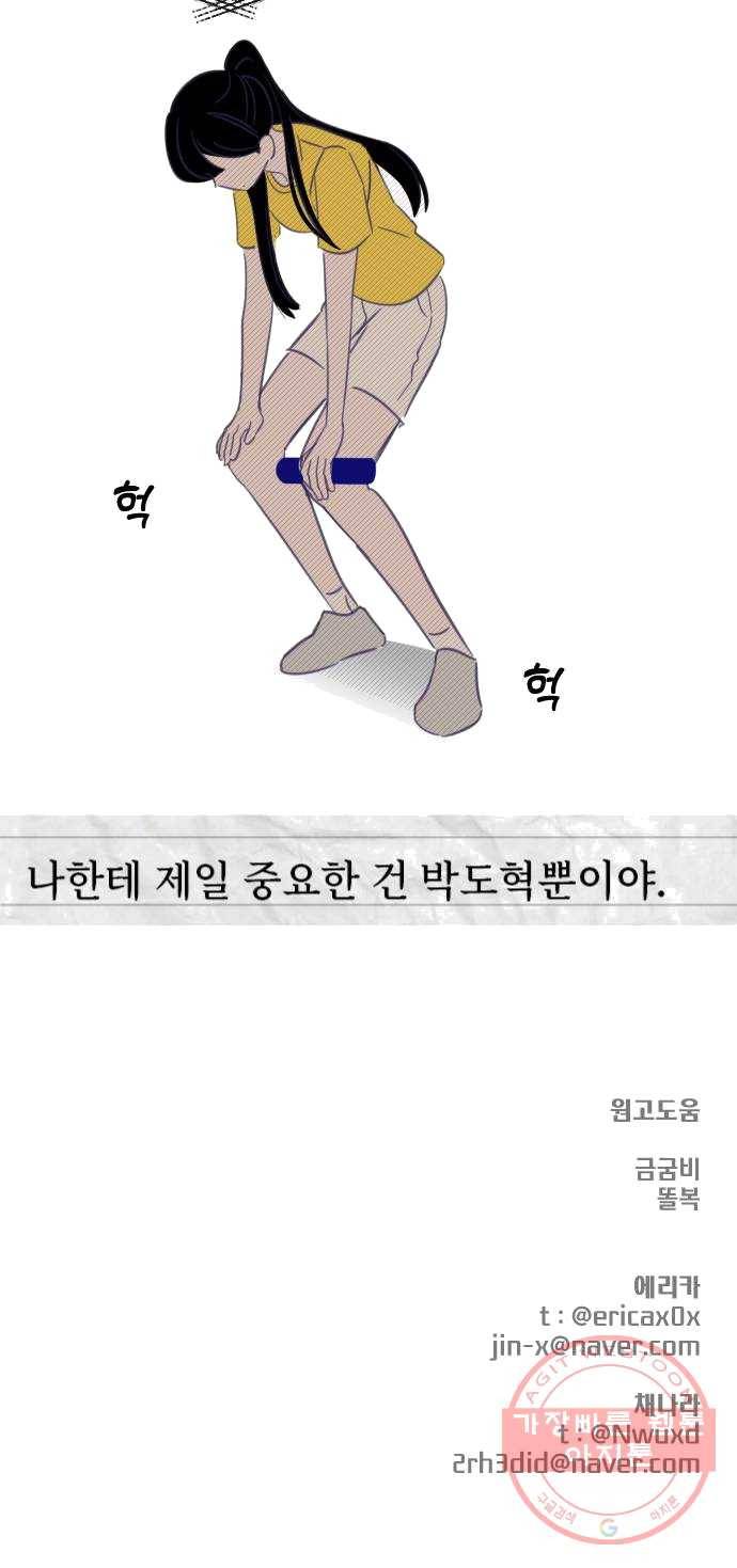 마지막 지수 22. 두 번째 지수 (18) 57