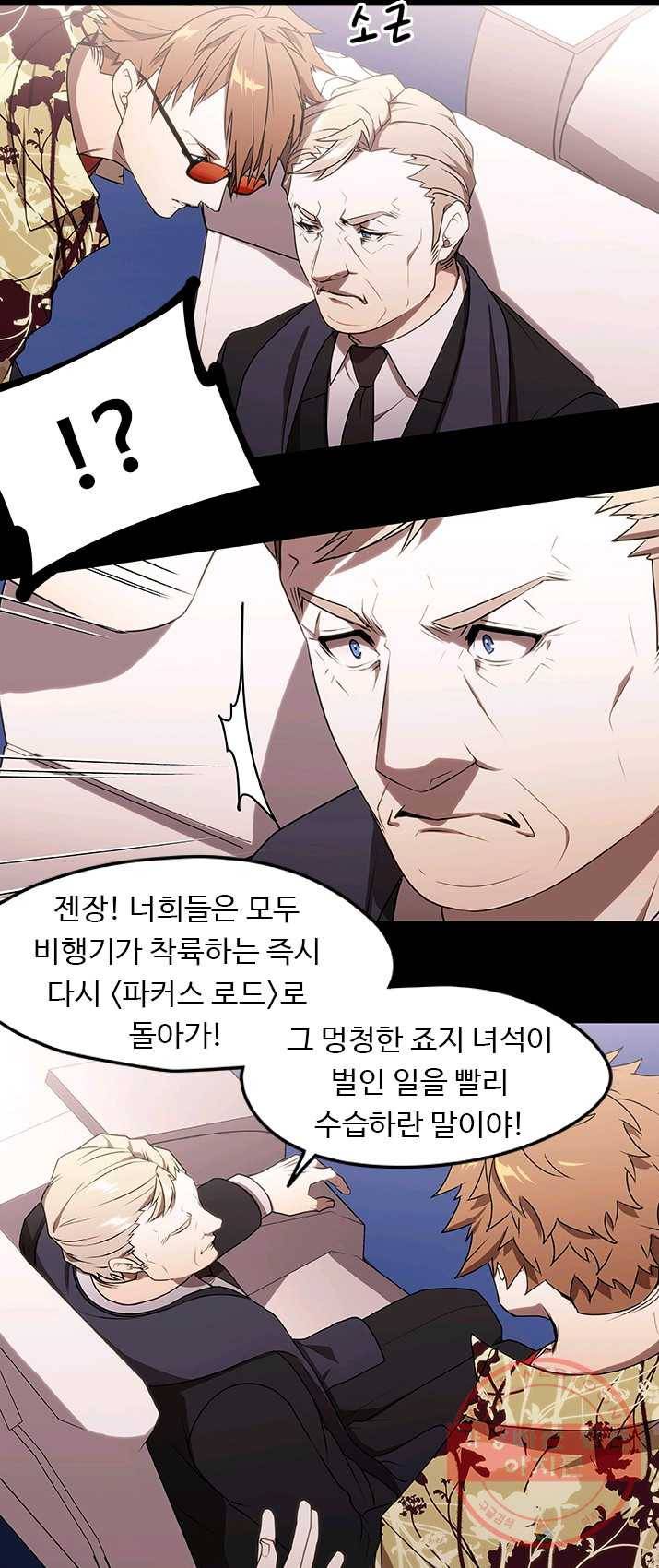 랩 마이스 게임 28화 2