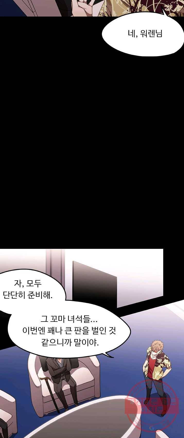 랩 마이스 게임 28화 3