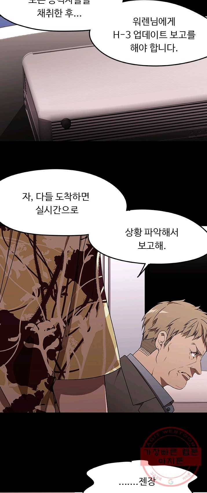 랩 마이스 게임 28화 7