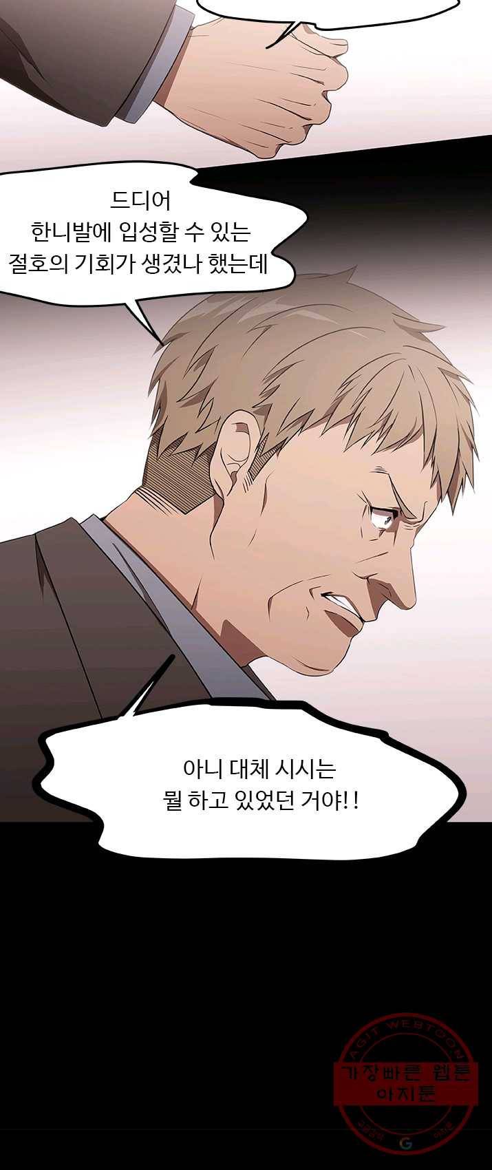 랩 마이스 게임 28화 8