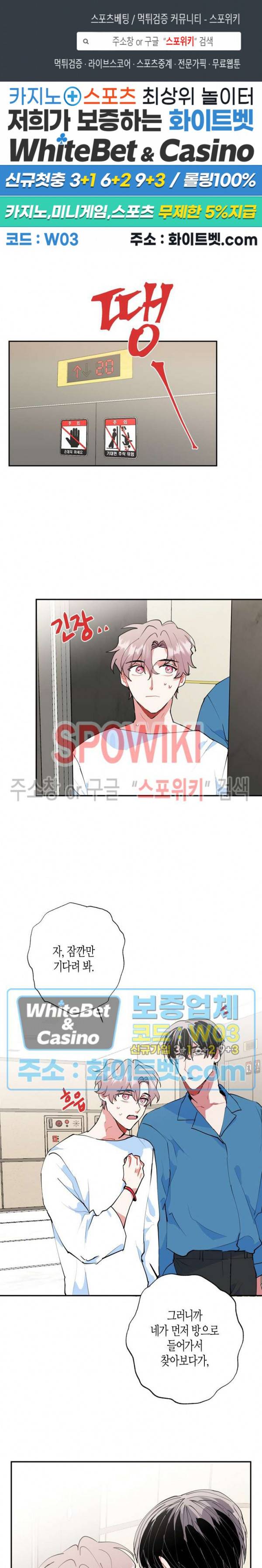 파란나라를 보았니? 19화 1