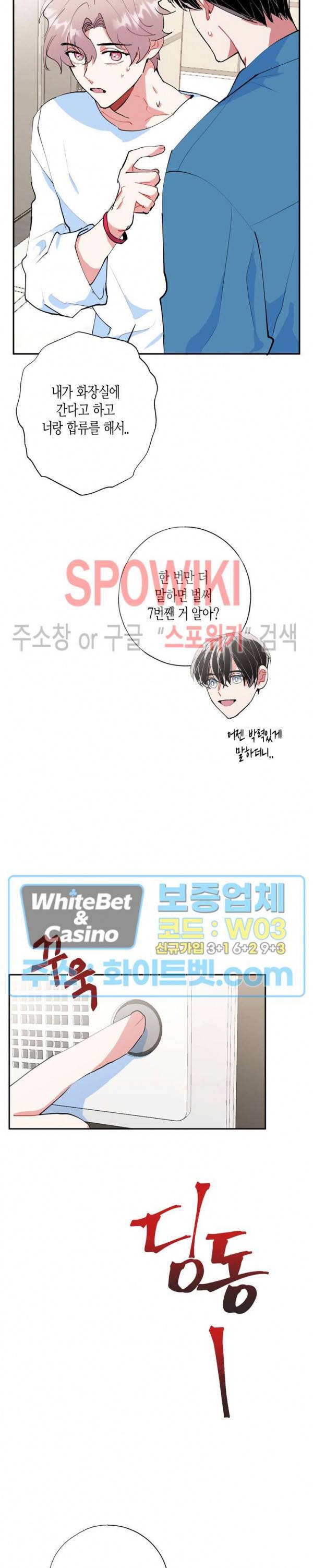 파란나라를 보았니? 19화 2