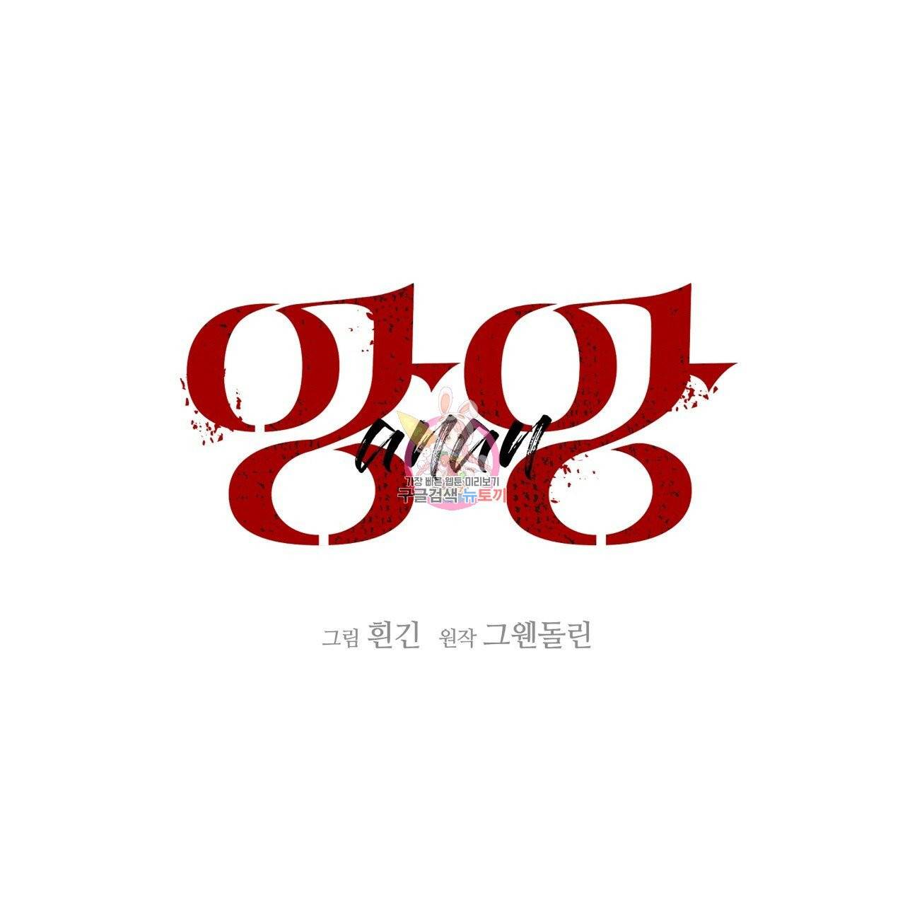 앙앙anan 37화 1