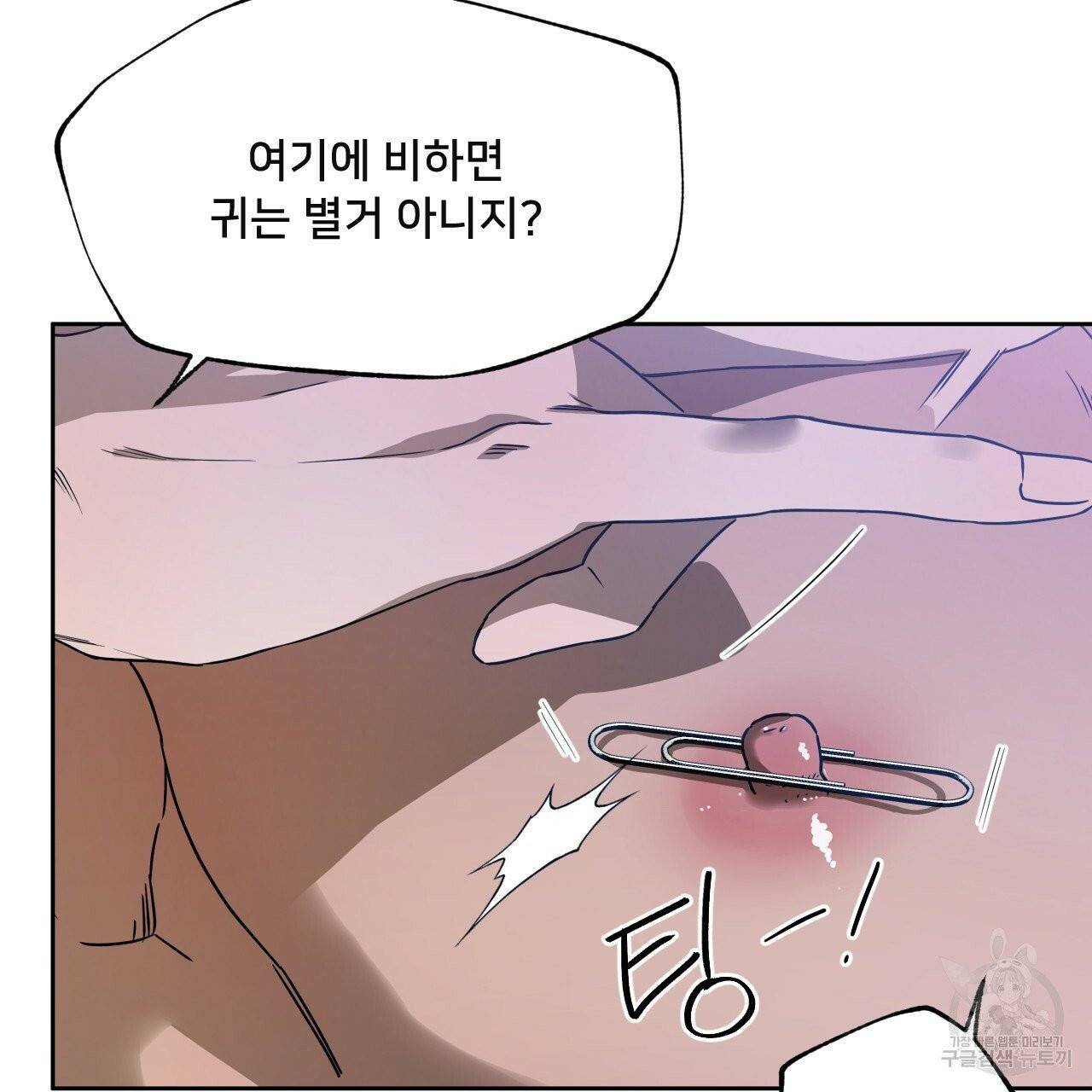 앙앙anan 37화 4