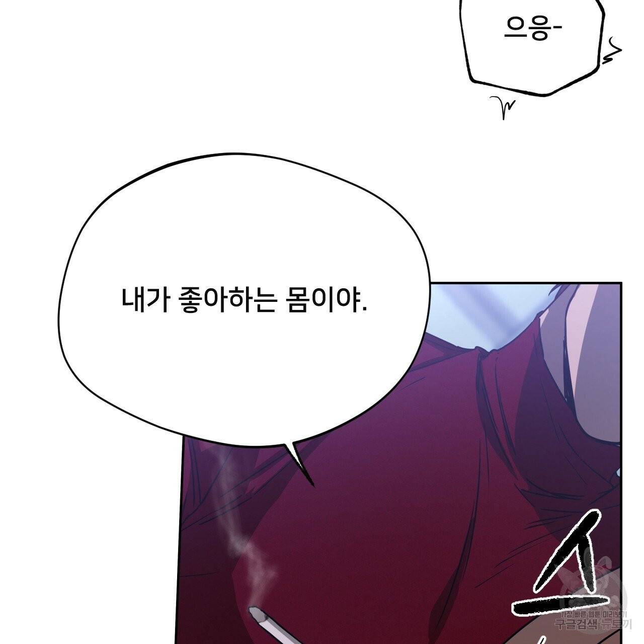 앙앙anan 37화 5