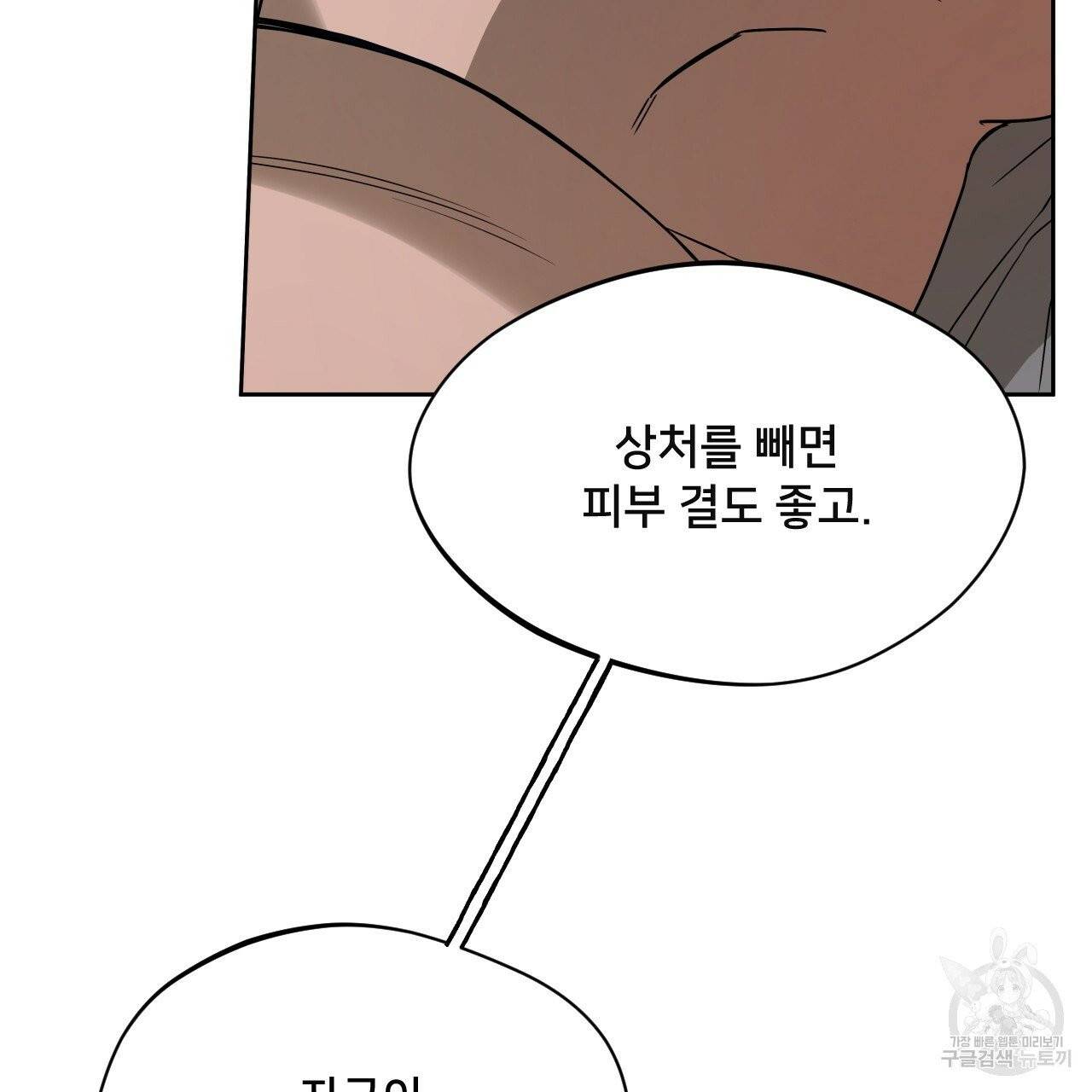 앙앙anan 37화 7
