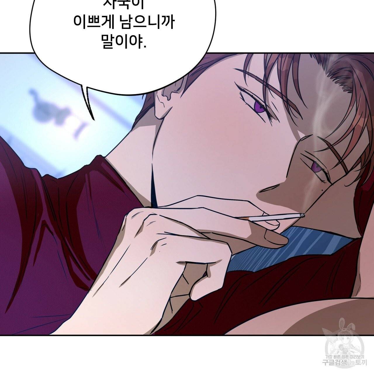 앙앙anan 37화 8