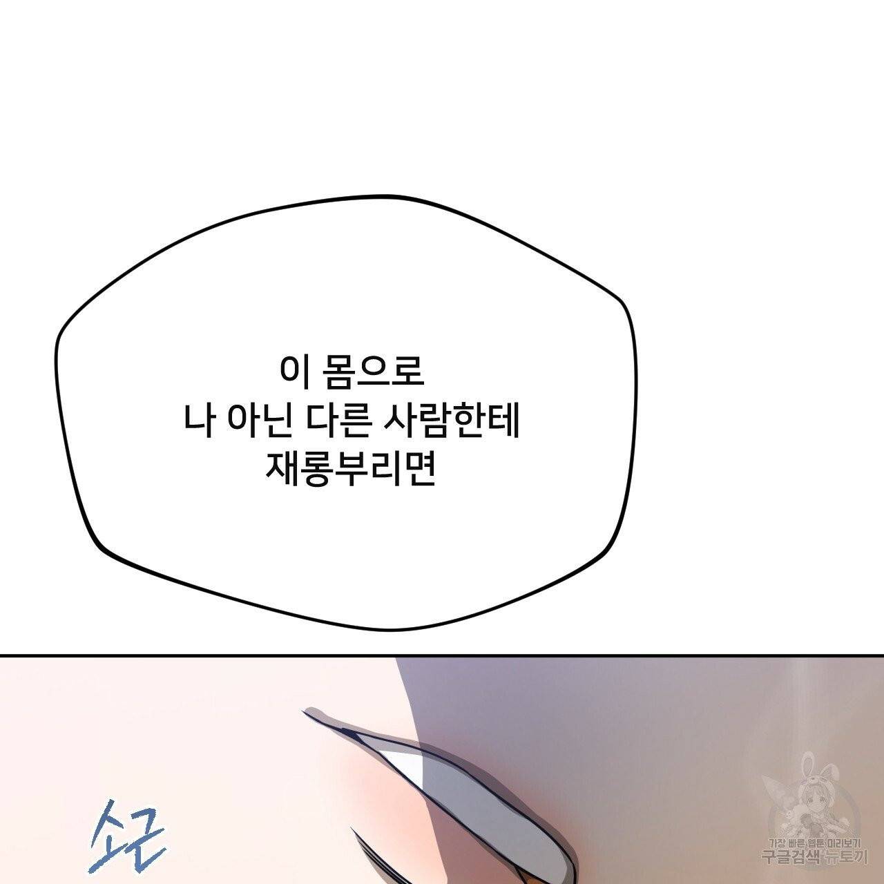 앙앙anan 37화 9