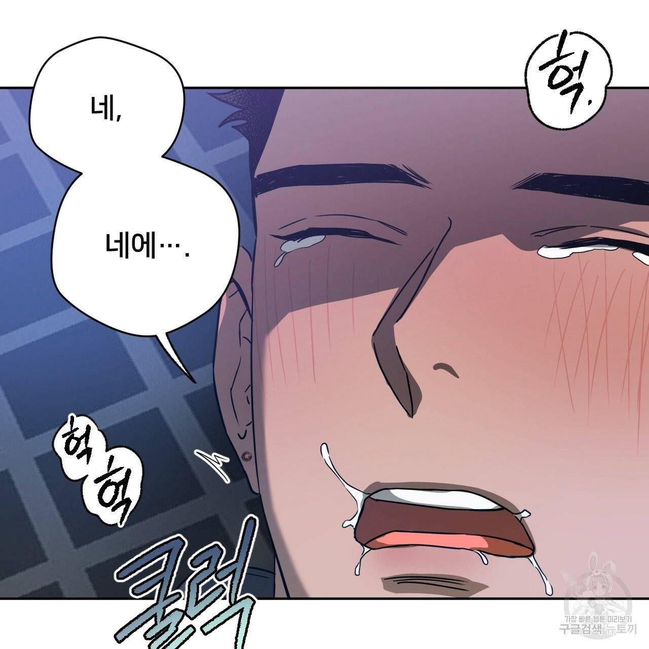 앙앙anan 37화 15