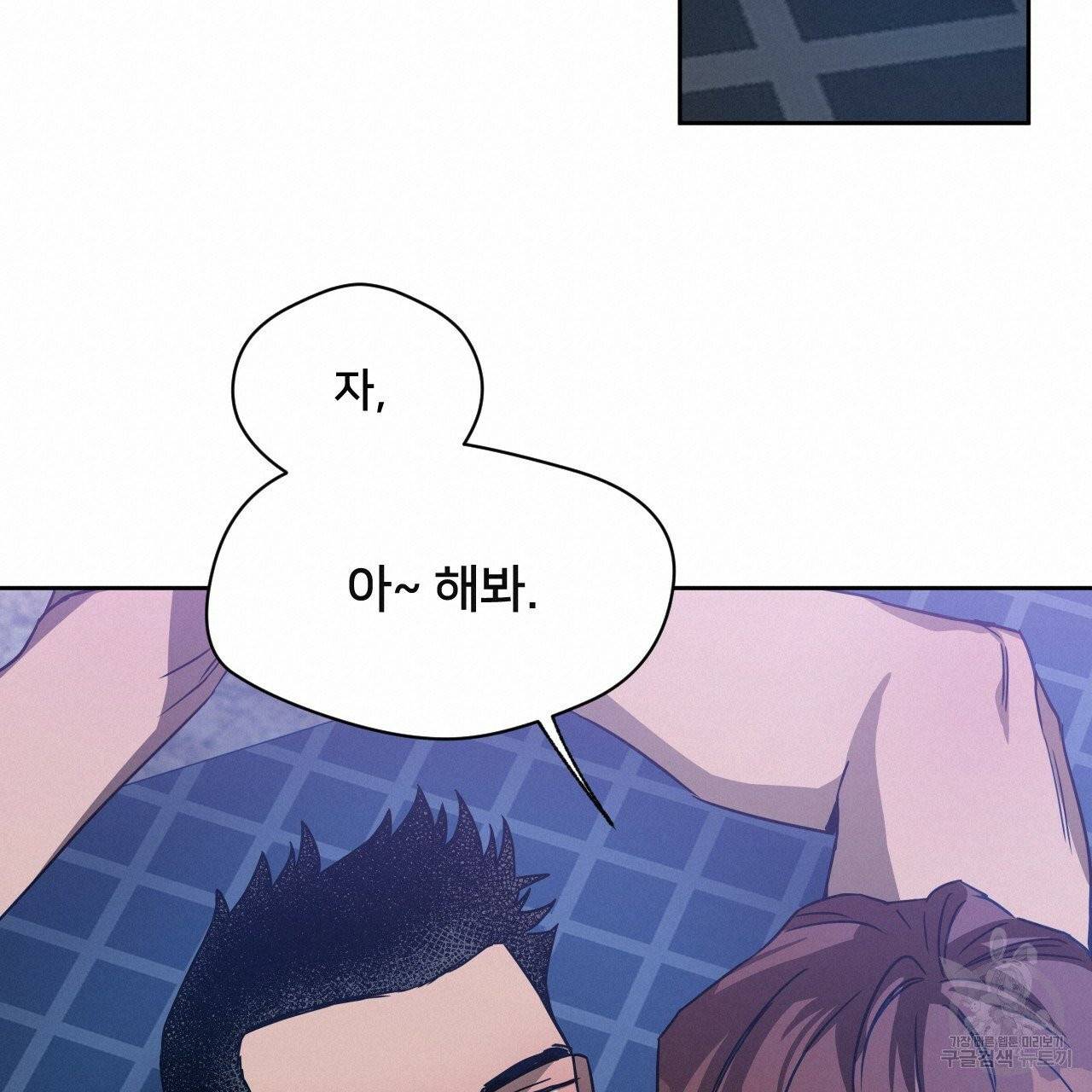 앙앙anan 37화 18
