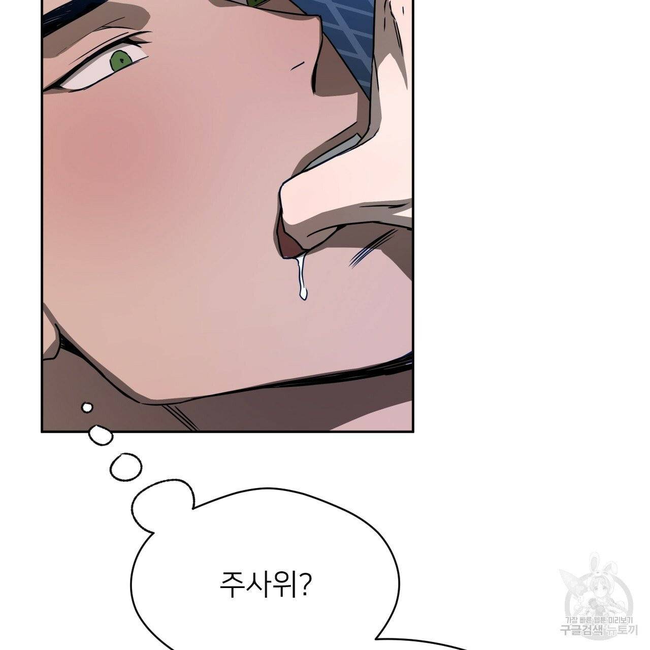 앙앙anan 37화 21