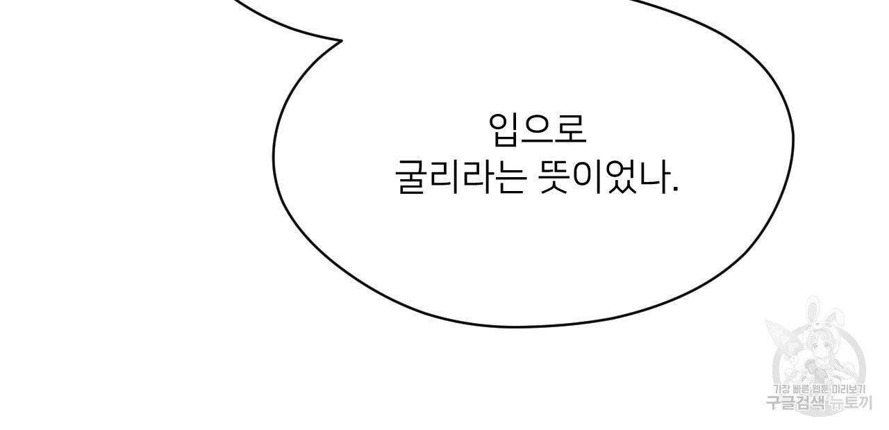 앙앙anan 37화 22