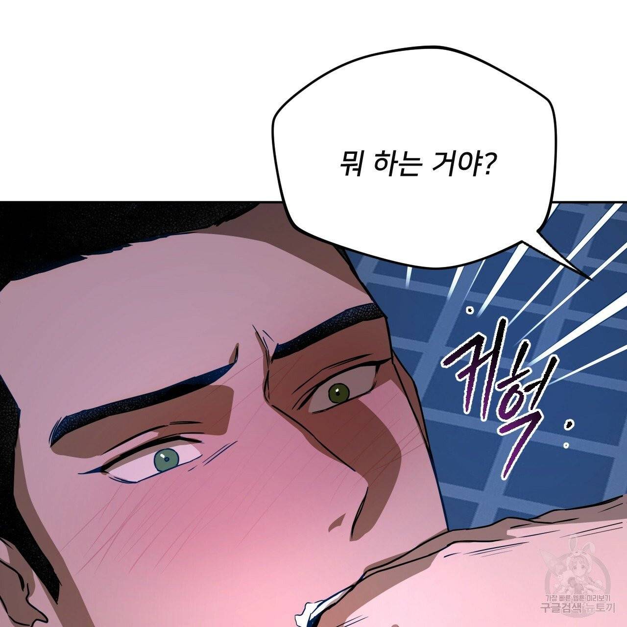 앙앙anan 37화 23