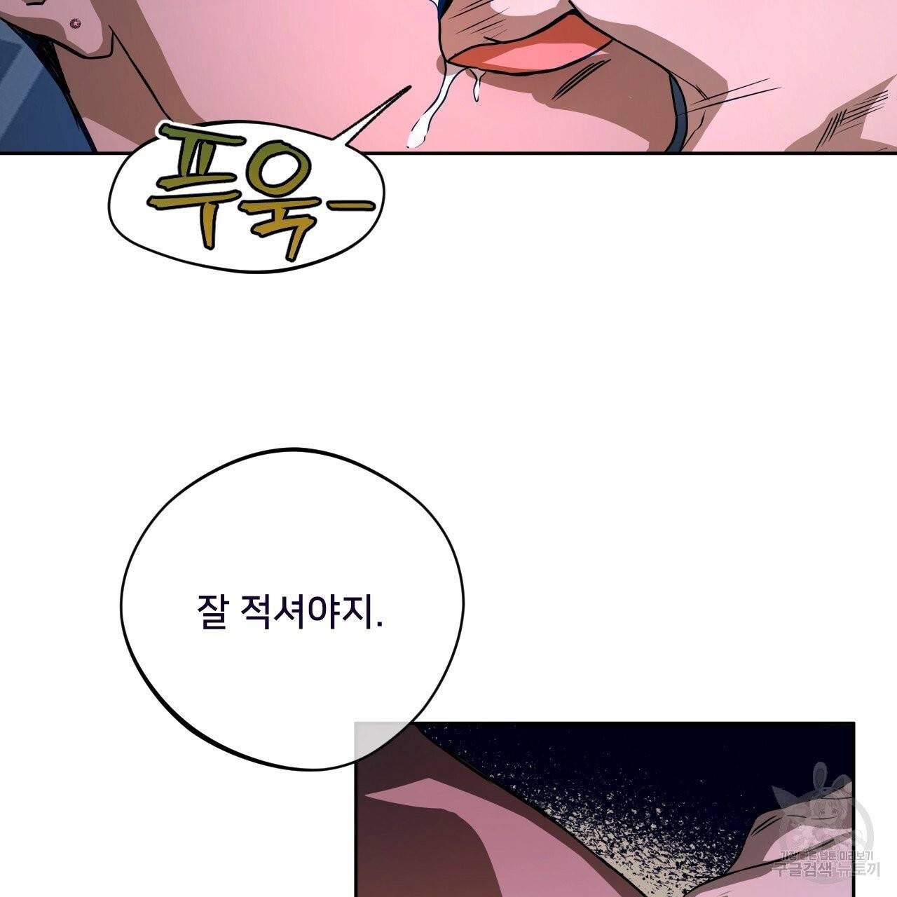 앙앙anan 37화 24