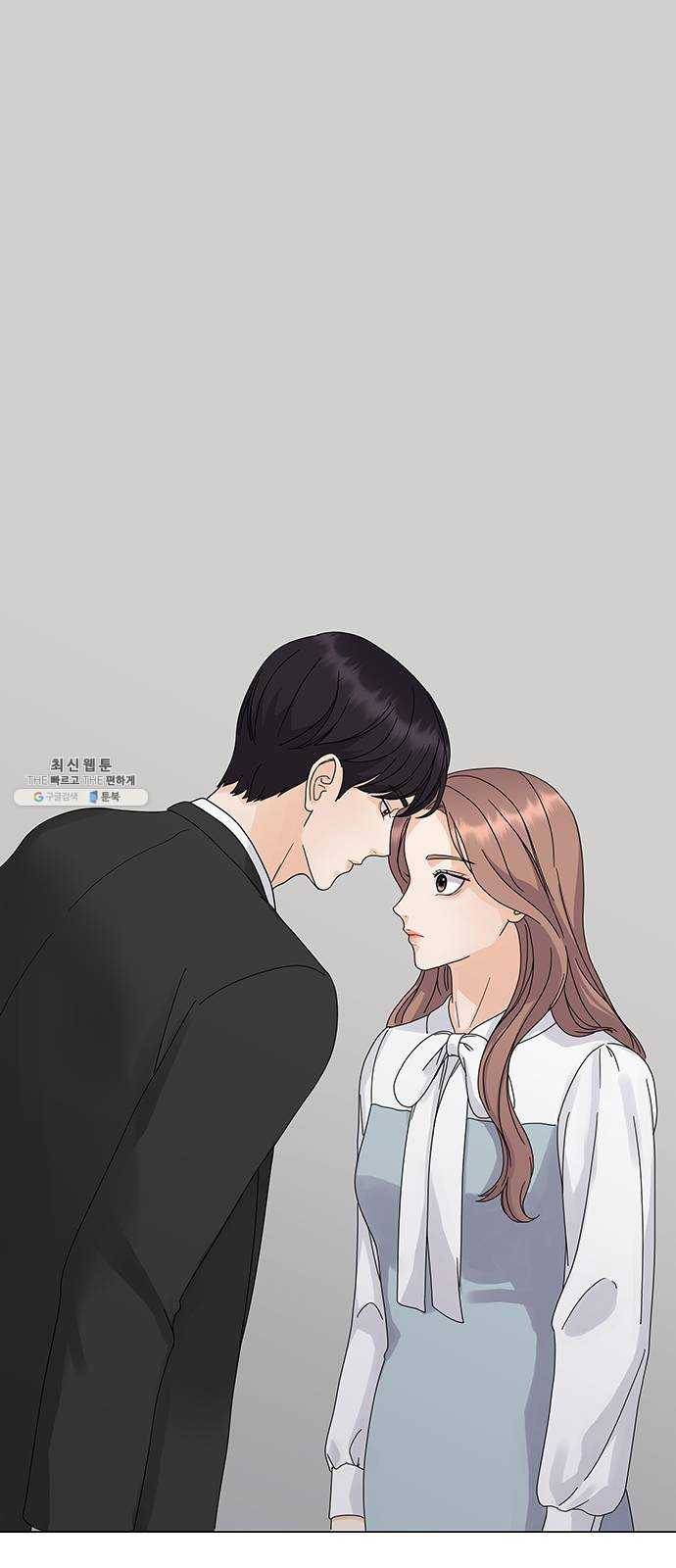 물어보는 사이 3화 8