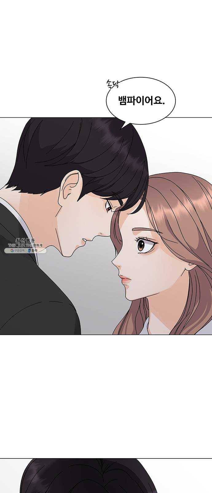 물어보는 사이 3화 9