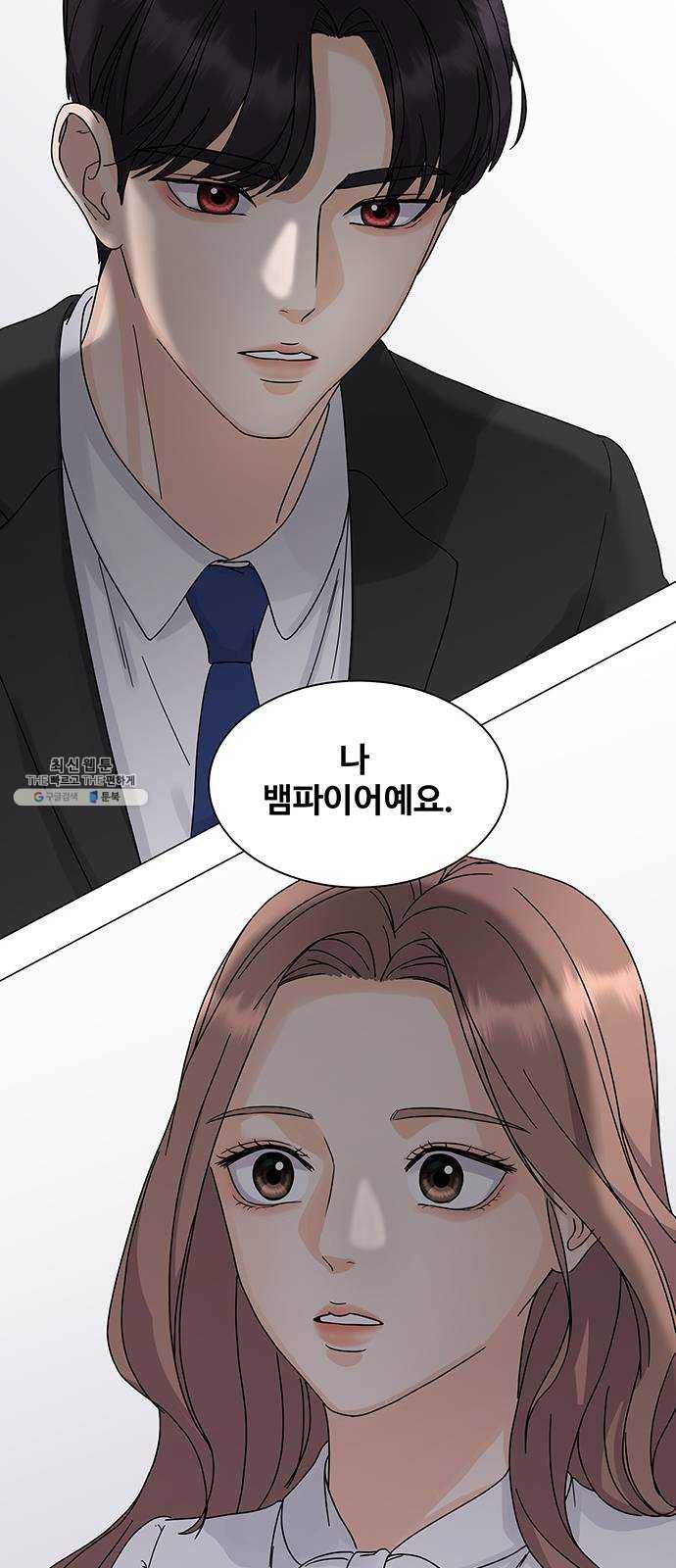 물어보는 사이 3화 10