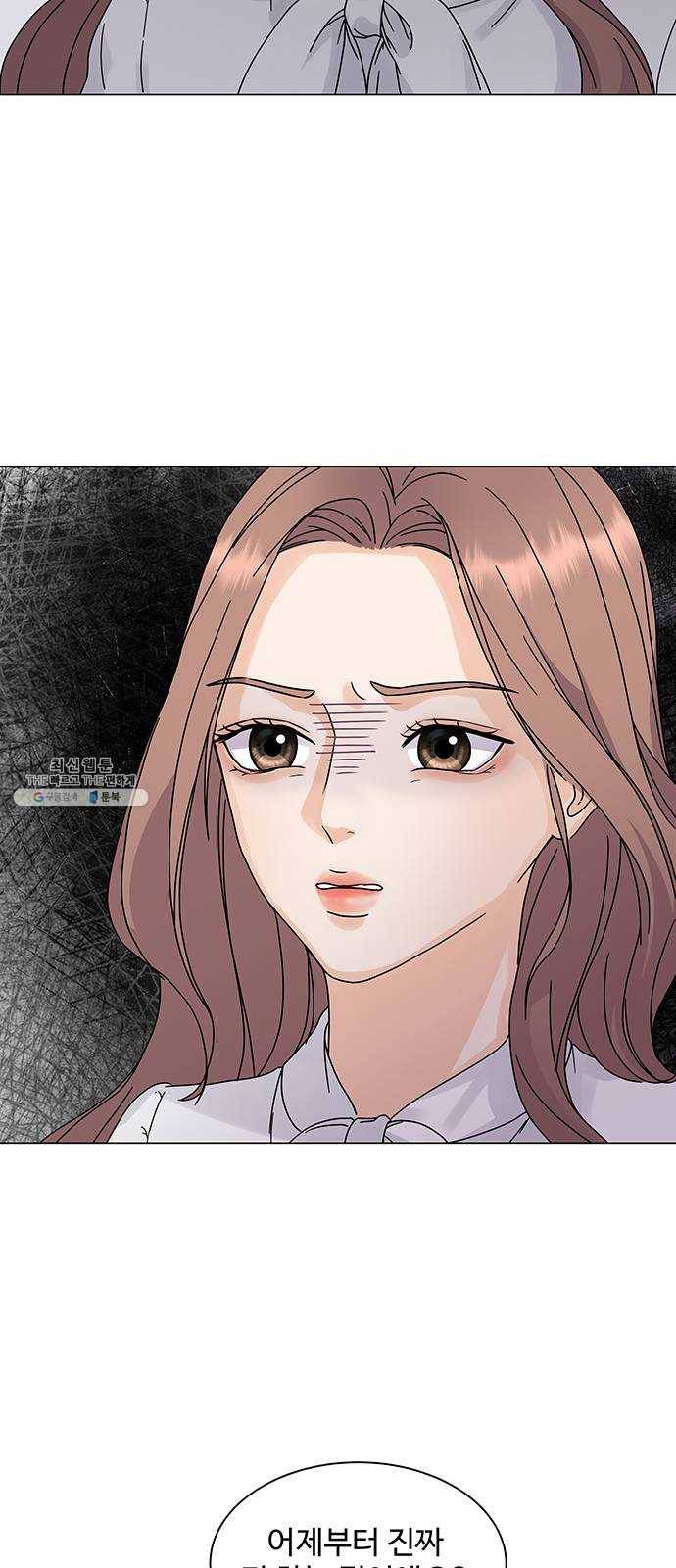 물어보는 사이 3화 11