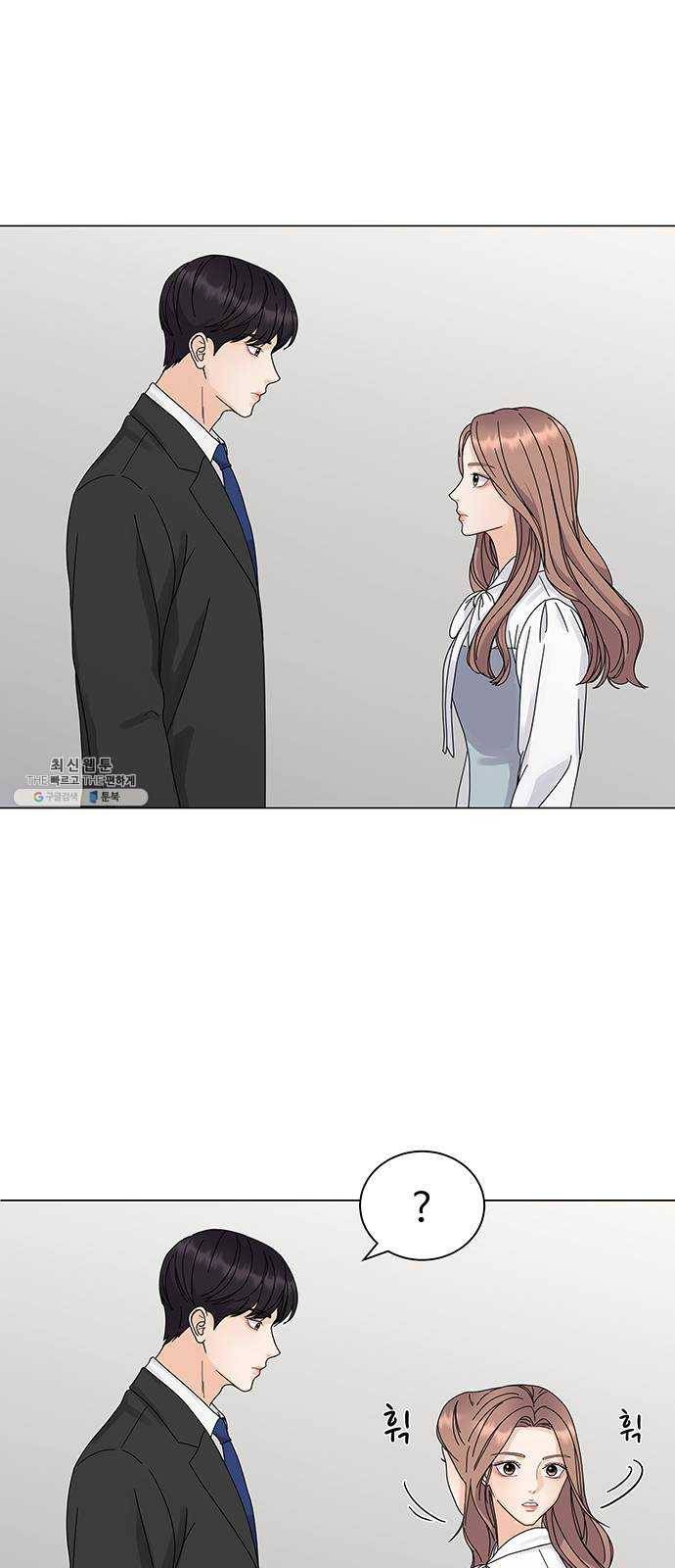 물어보는 사이 3화 15