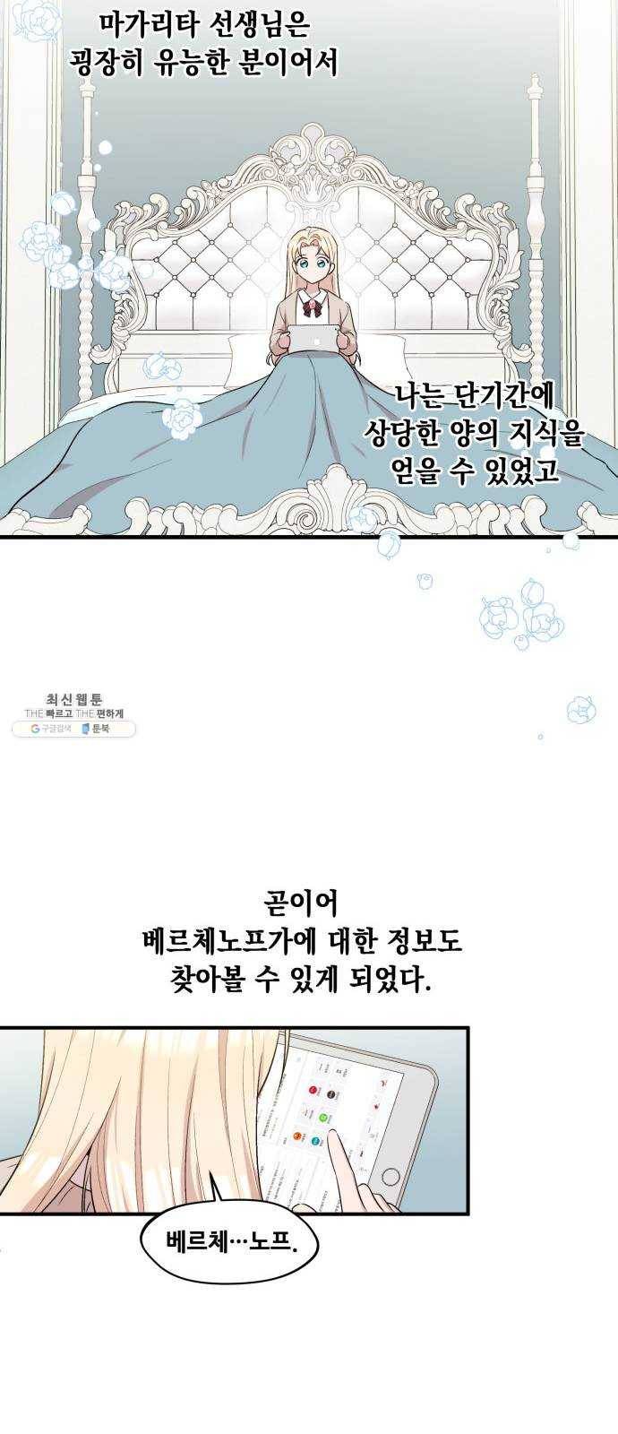 모스크바의 여명 5화 2