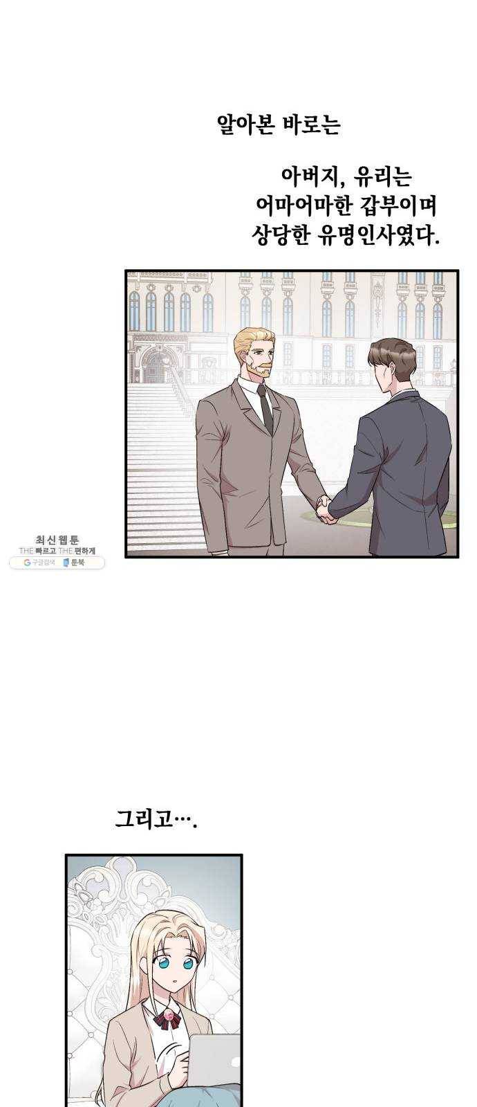 모스크바의 여명 5화 3