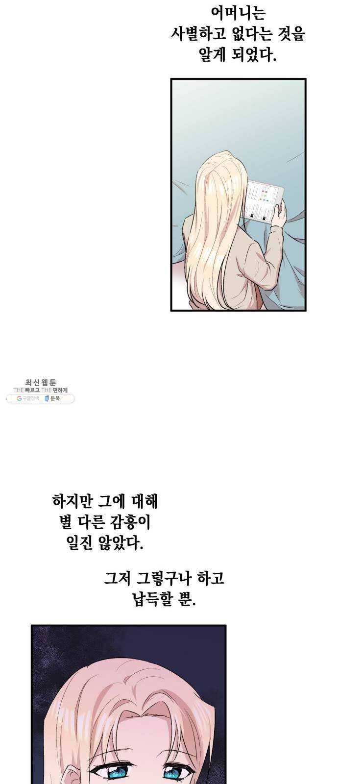 모스크바의 여명 5화 5