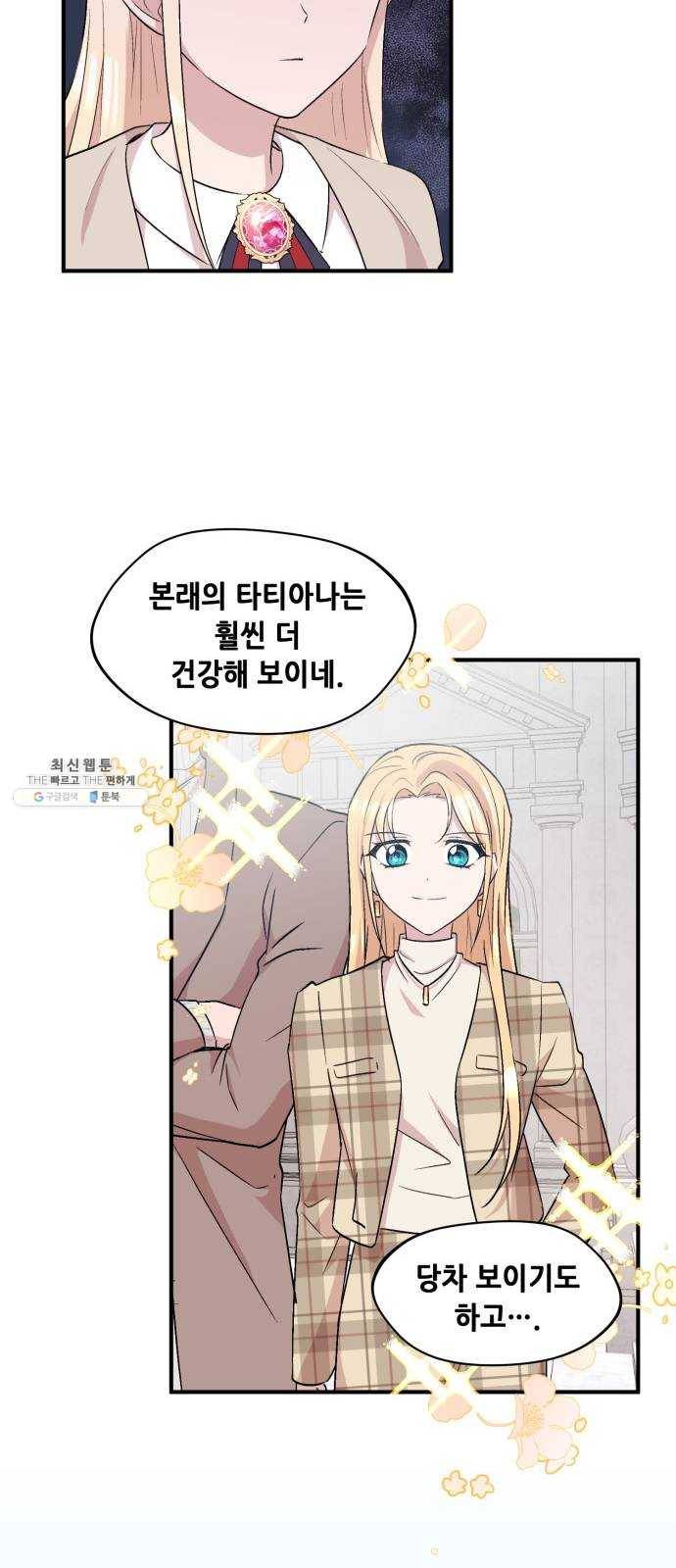 모스크바의 여명 5화 6