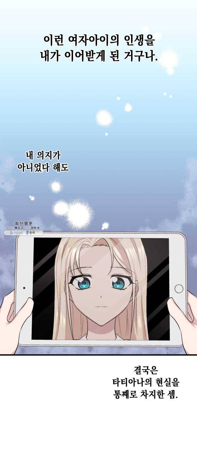 모스크바의 여명 5화 7