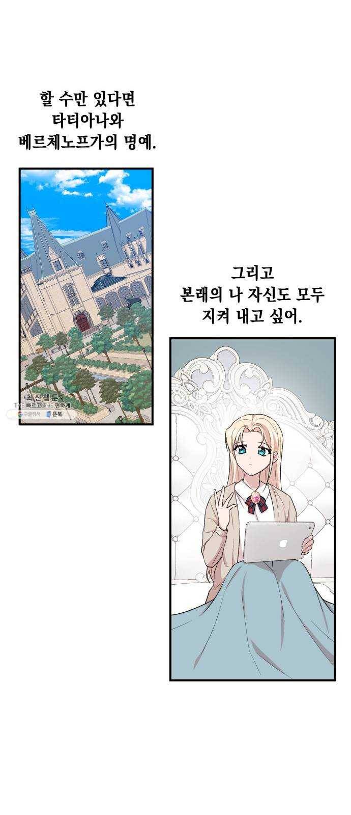 모스크바의 여명 5화 8