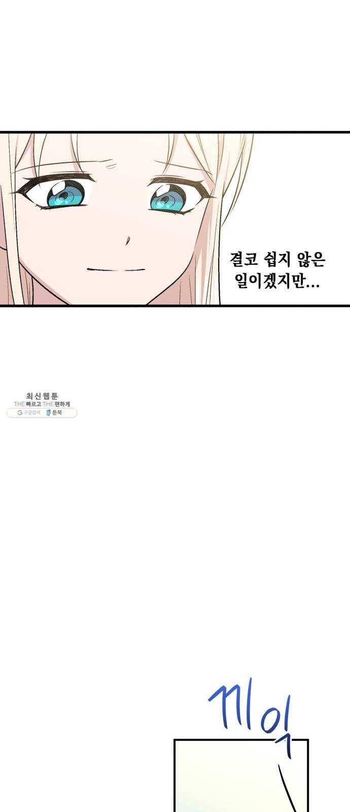 모스크바의 여명 5화 9