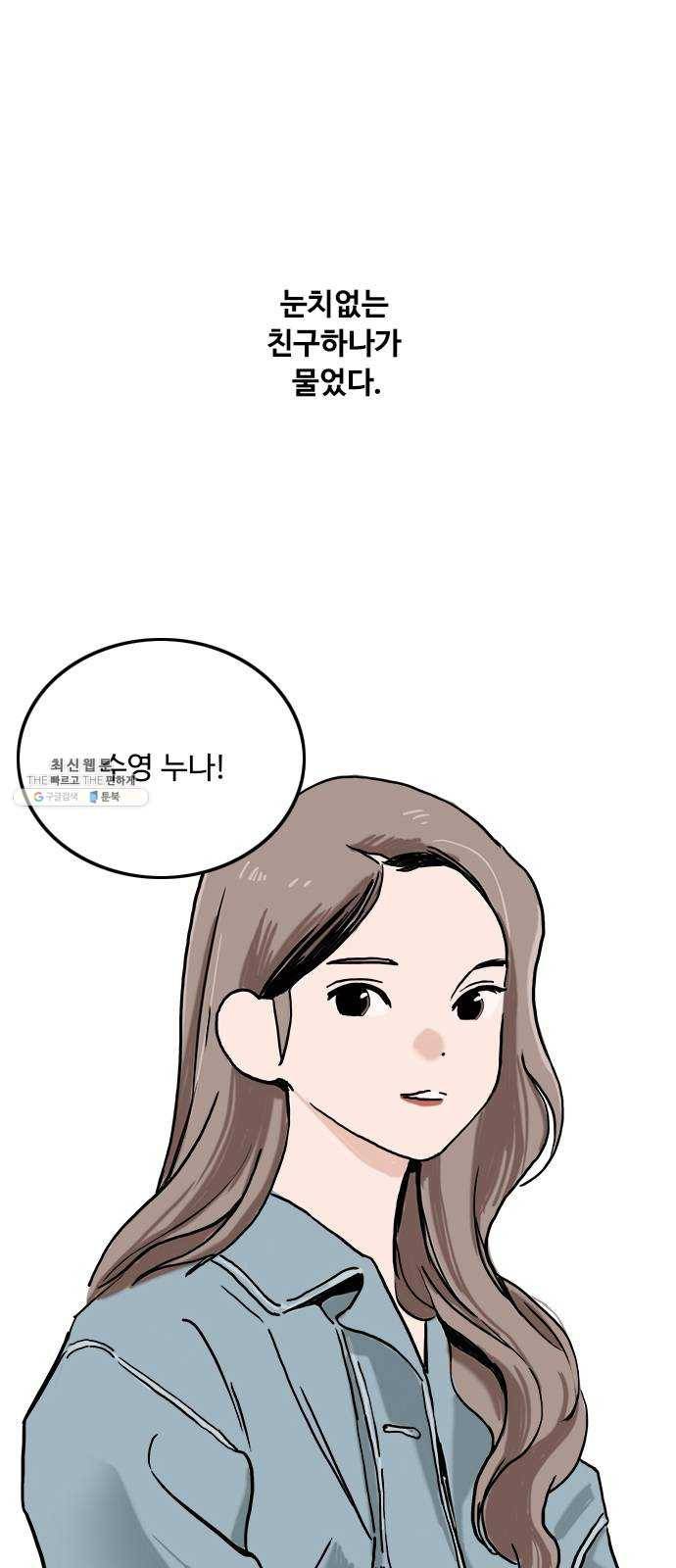 하루의 하루 1화 오하루 1