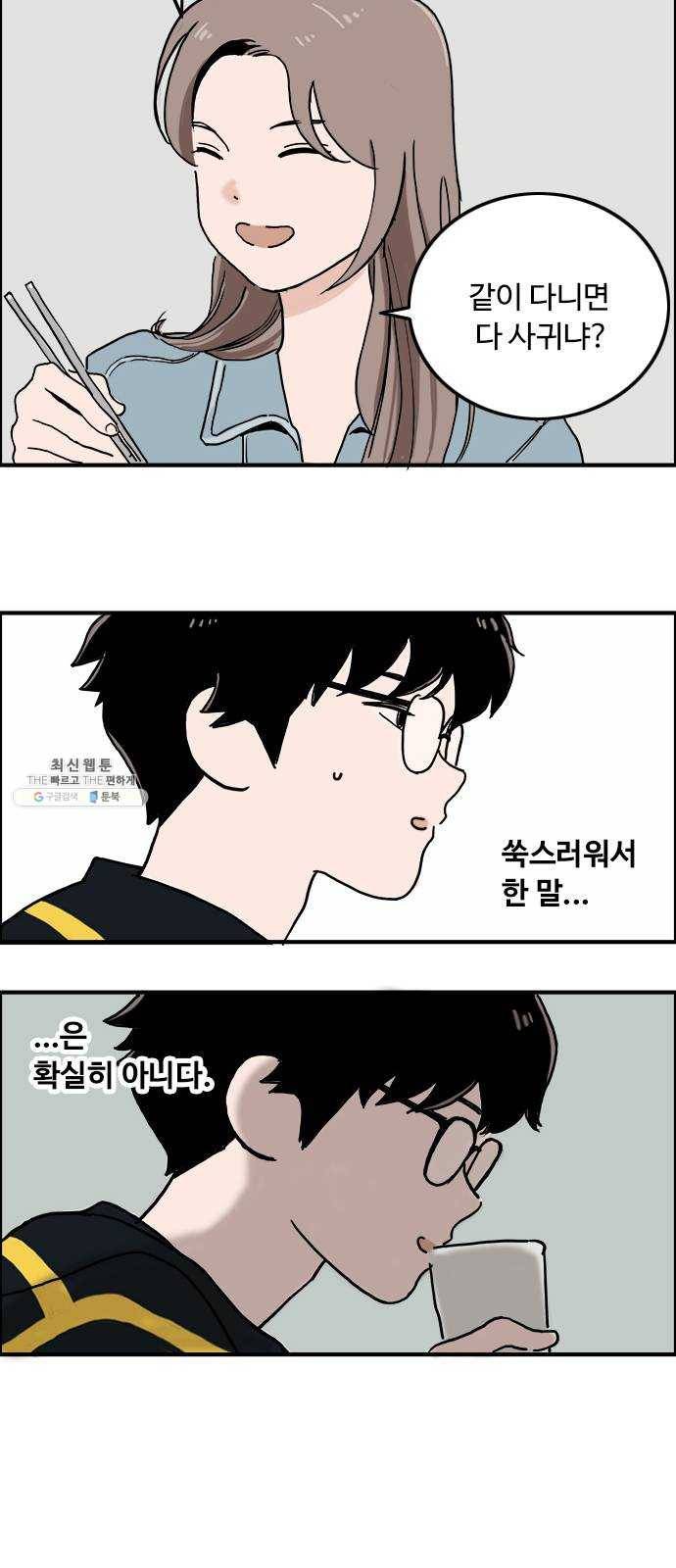 하루의 하루 1화 오하루 4