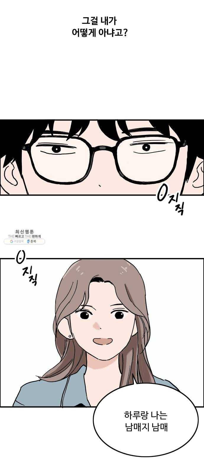하루의 하루 1화 오하루 5