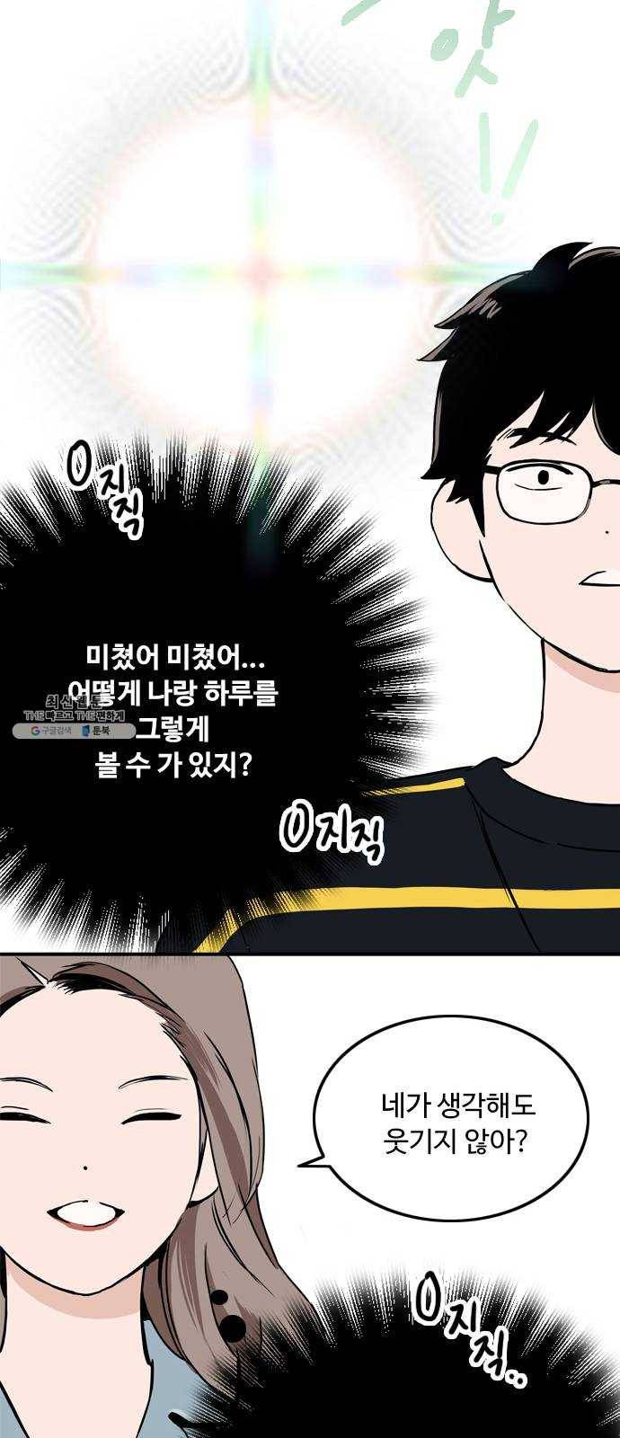 하루의 하루 1화 오하루 7