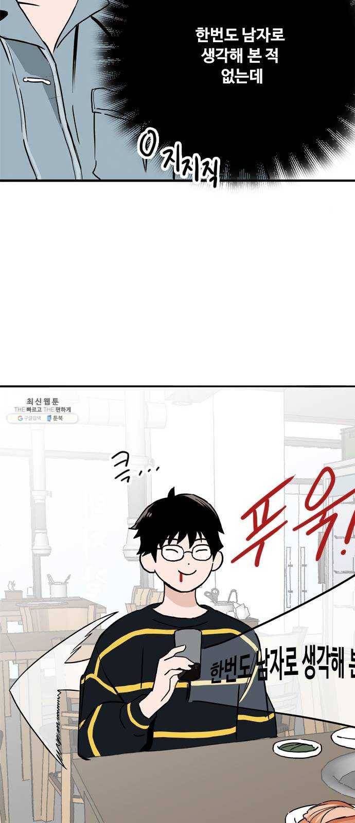 하루의 하루 1화 오하루 8