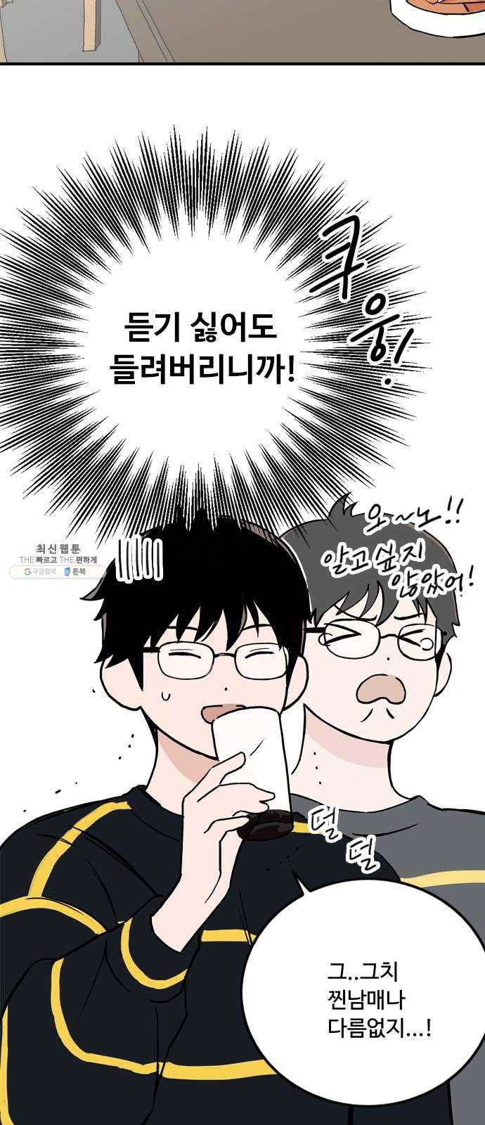 하루의 하루 1화 오하루 9