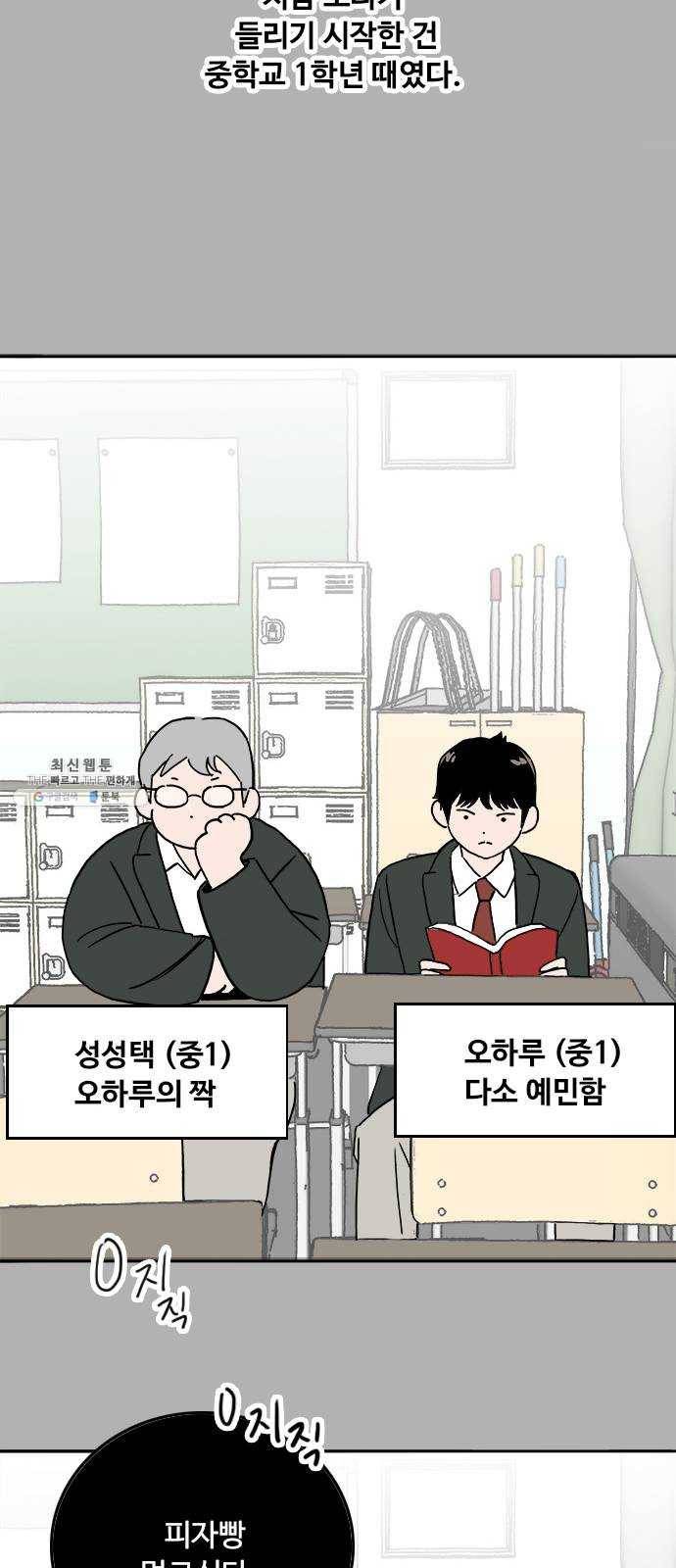 하루의 하루 1화 오하루 11