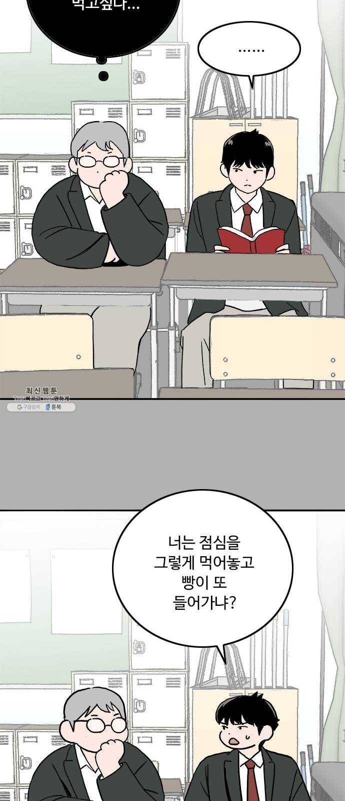 하루의 하루 1화 오하루 12